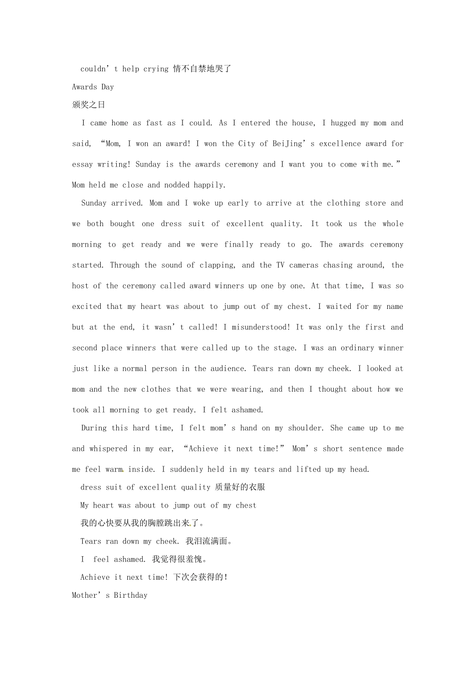 高中英语 经典作文范文手册集（中）生活记闻(记叙文)_第3页