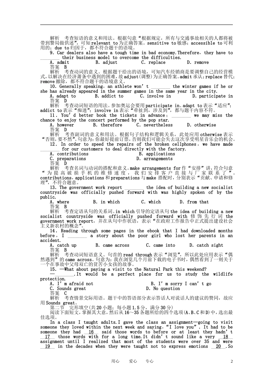 高中英语 同步学案：单元测试4 新人教版选修7_第2页