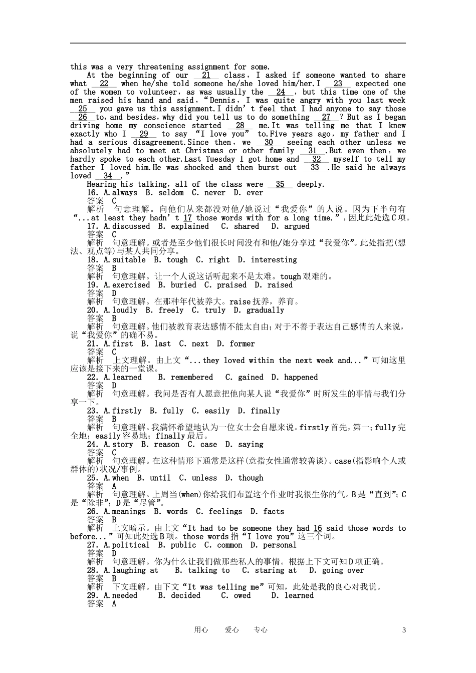 高中英语 同步学案：单元测试4 新人教版选修7_第3页