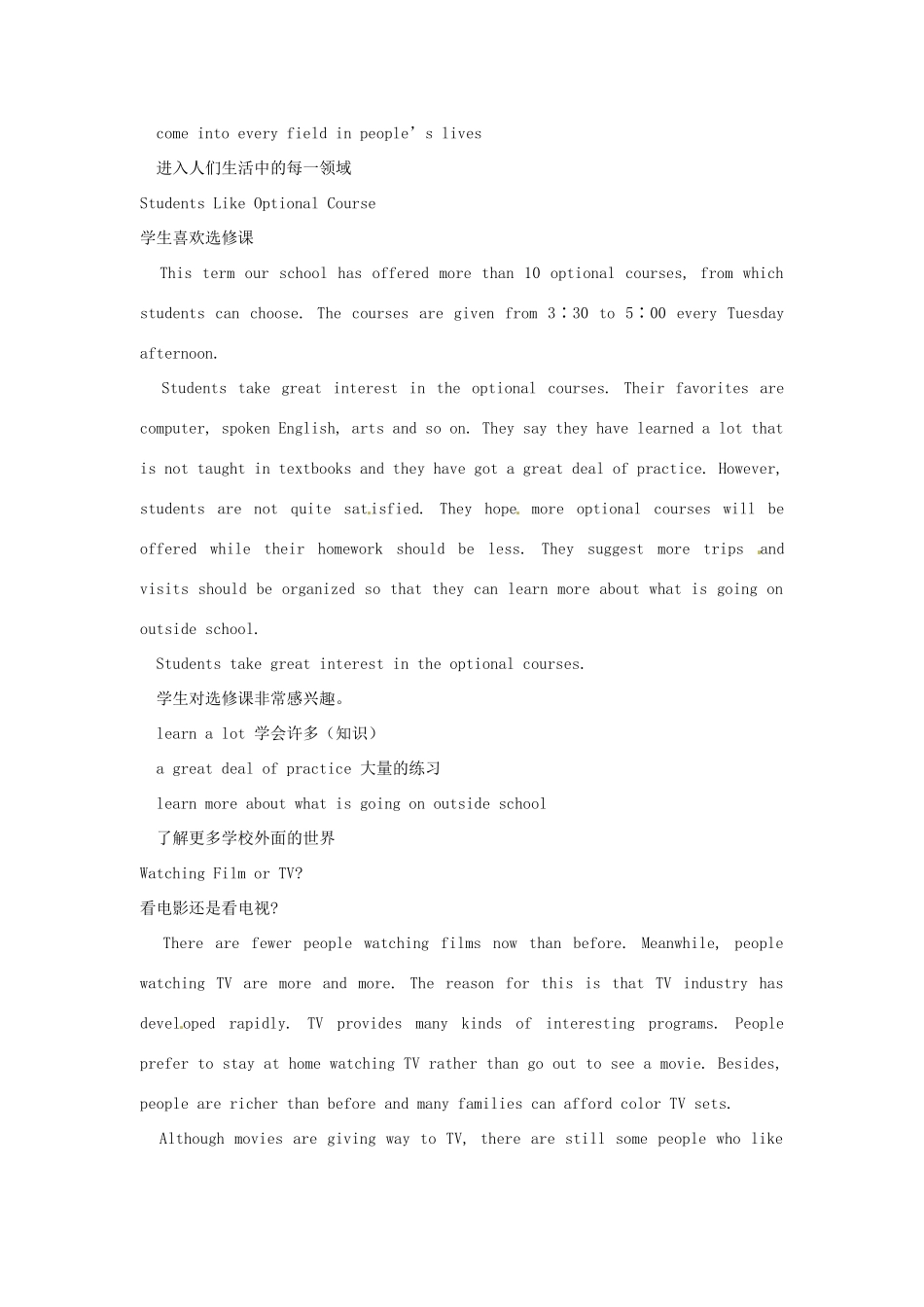 高中英语 经典作文范文手册集（中）事理说明(说明文)_第3页