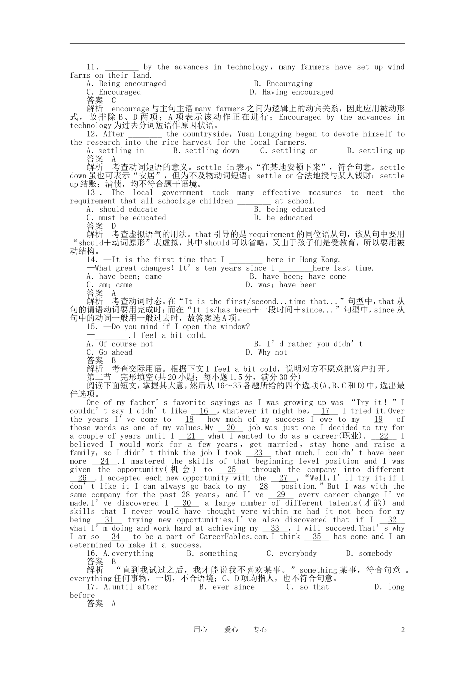 高中英语 同步学案：单元测试5 新人教版选修7_第2页