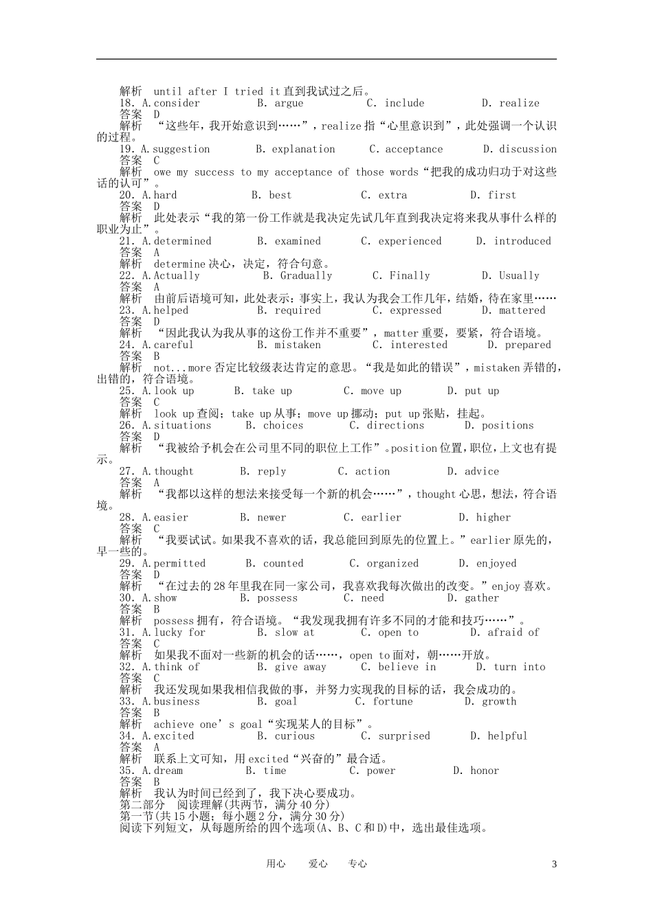 高中英语 同步学案：单元测试5 新人教版选修7_第3页
