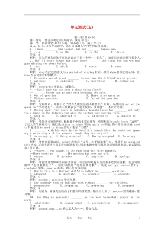 高中英语 同步学案：单元测试5 新人教版选修7
