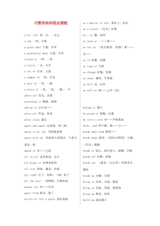 高中英语 习惯用语和固定搭配素材