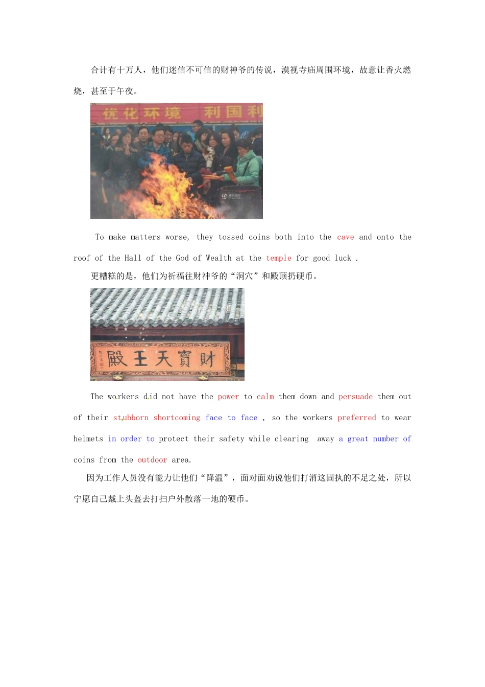 高中英语 看新闻速激记单词 第1节 It's Raining Coins素材-人教版高中全册英语素材_第2页