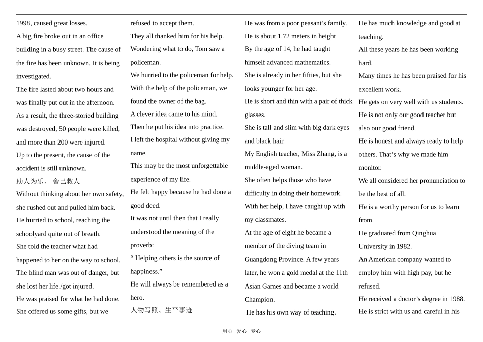 高中英语 写作素材超级资料包 新人教版必修1_第2页