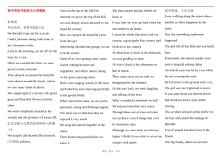 高中英语 写作素材超级资料包 新人教版必修1