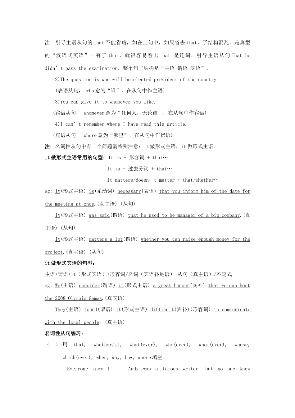 高中英语 写作中的利器之一 写好复合句素材_第2页