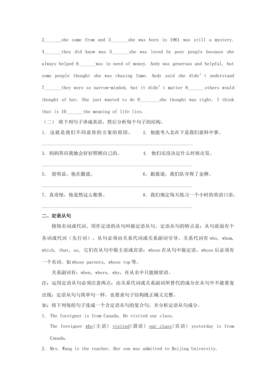 高中英语 写作中的利器之一 写好复合句素材_第3页