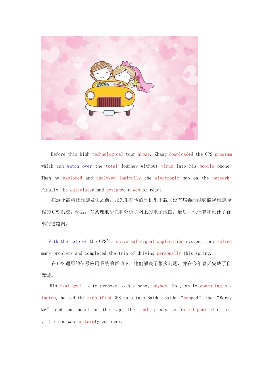 高中英语 看新闻速激记单词 第5节 Romantic Proposal素材-人教版高中全册英语素材_第2页