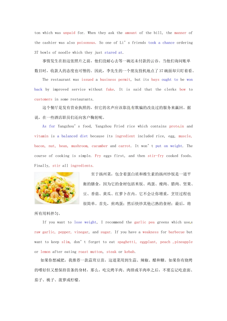 高中英语 看新闻速激记单词 第8节 37 Bowls of Noodles素材-人教版高中全册英语素材_第2页