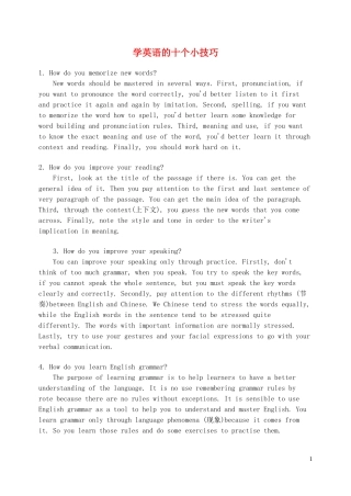 高中英语 学英语的十个小技巧素材