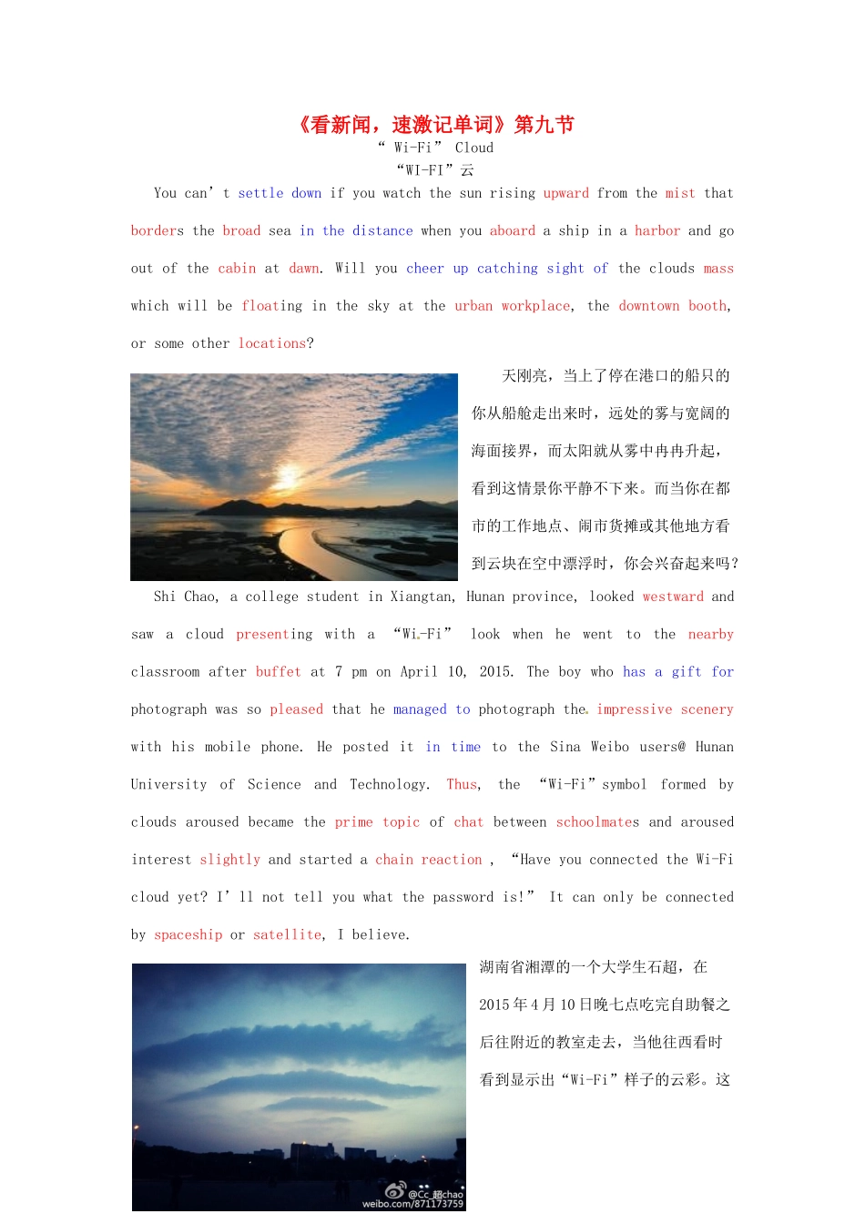 高中英语 看新闻速激记单词 第9节“ Wi-Fi”Cloud素材-人教版高中全册英语素材_第1页