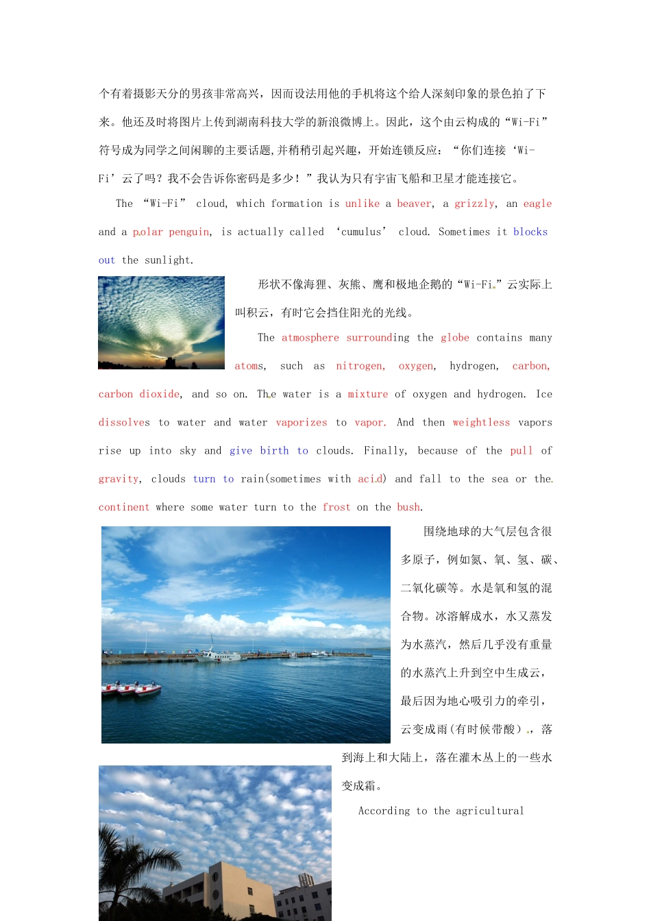 高中英语 看新闻速激记单词 第9节“ Wi-Fi”Cloud素材-人教版高中全册英语素材_第2页