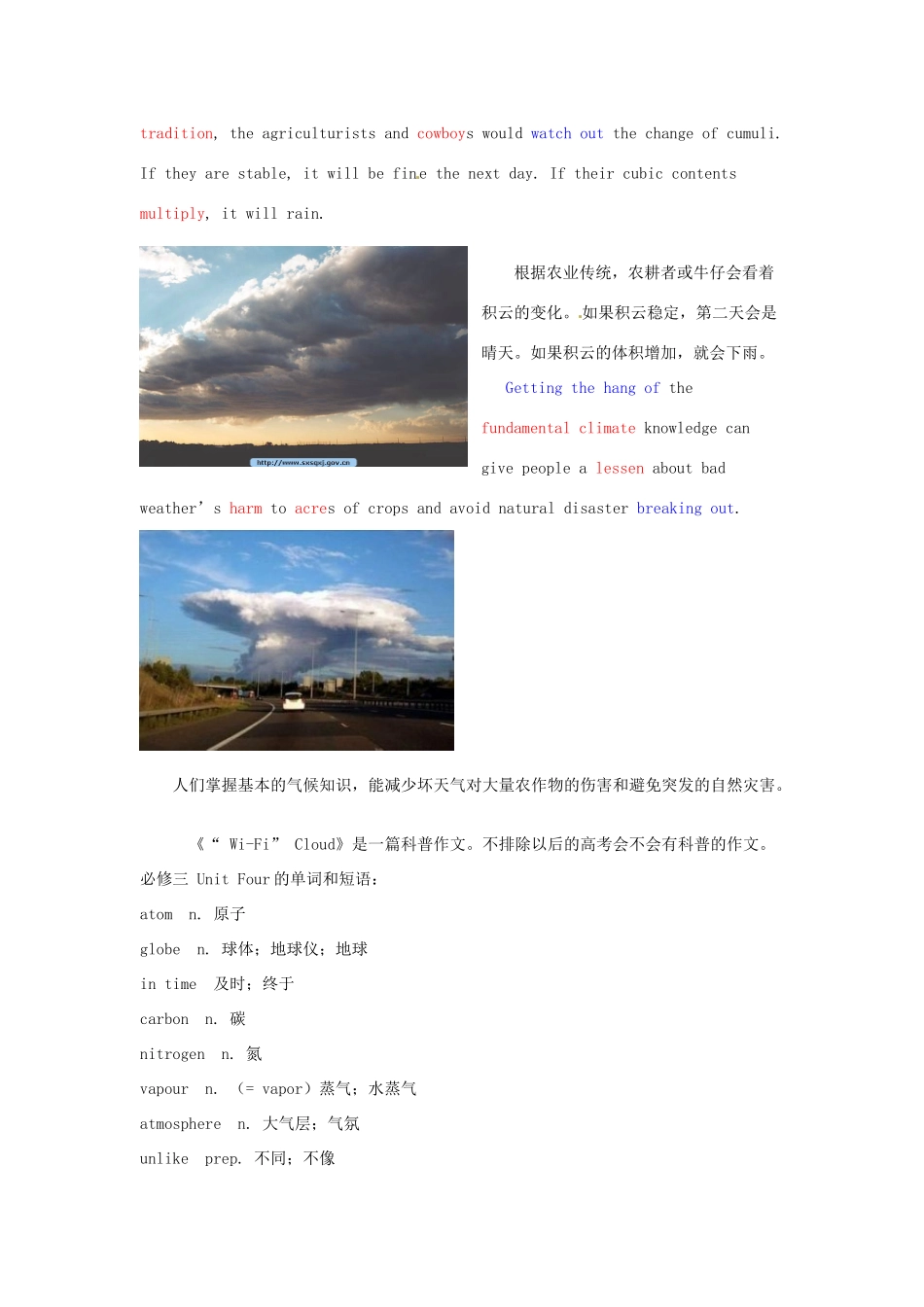 高中英语 看新闻速激记单词 第9节“ Wi-Fi”Cloud素材-人教版高中全册英语素材_第3页