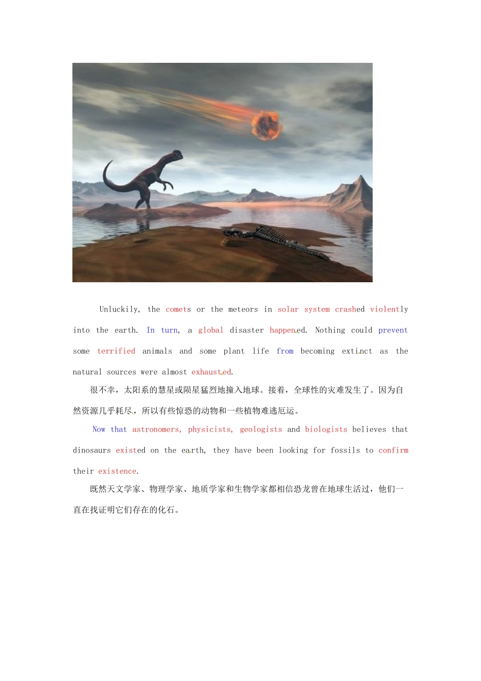 高中英语 看新闻速激记单词 第10节 Six Weird Stones素材-人教版高中全册英语素材_第2页