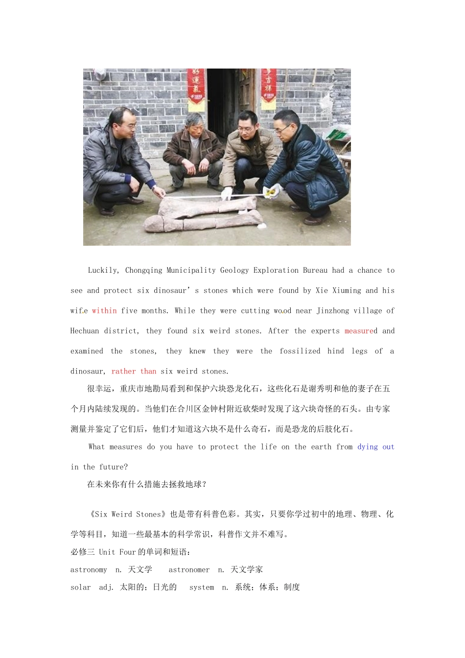 高中英语 看新闻速激记单词 第10节 Six Weird Stones素材-人教版高中全册英语素材_第3页