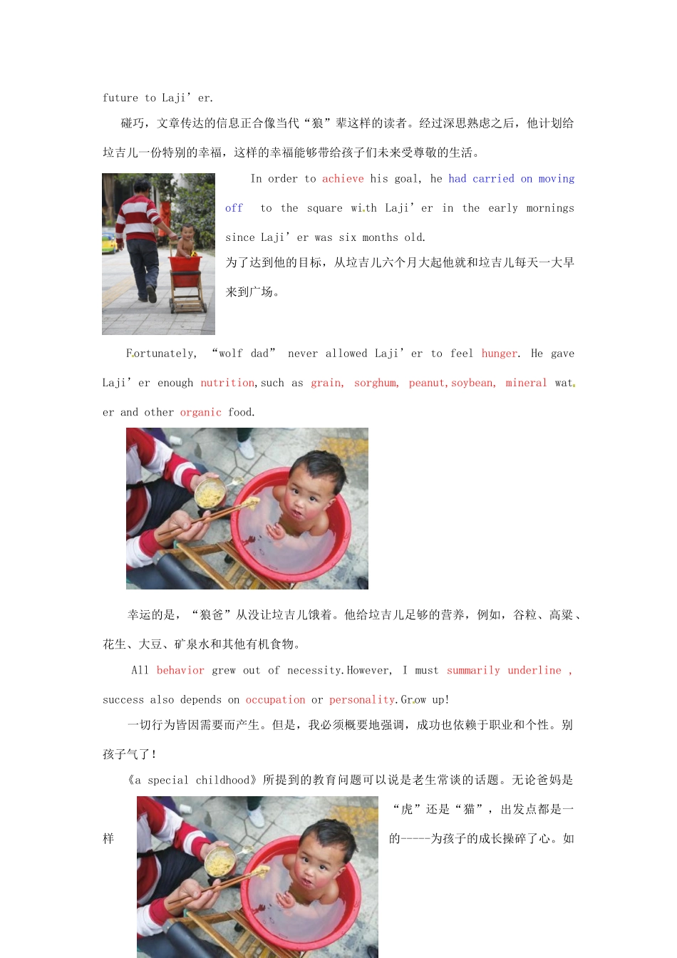 高中英语 看新闻速激记单词 第11节 Special Childhood素材-人教版高中全册英语素材_第3页