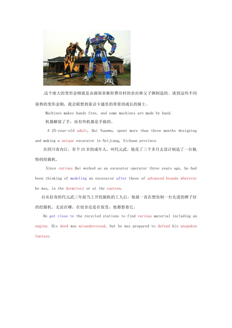 高中英语 看新闻速激记单词 第14节 Craftsmen素材-人教版高中全册英语素材_第2页