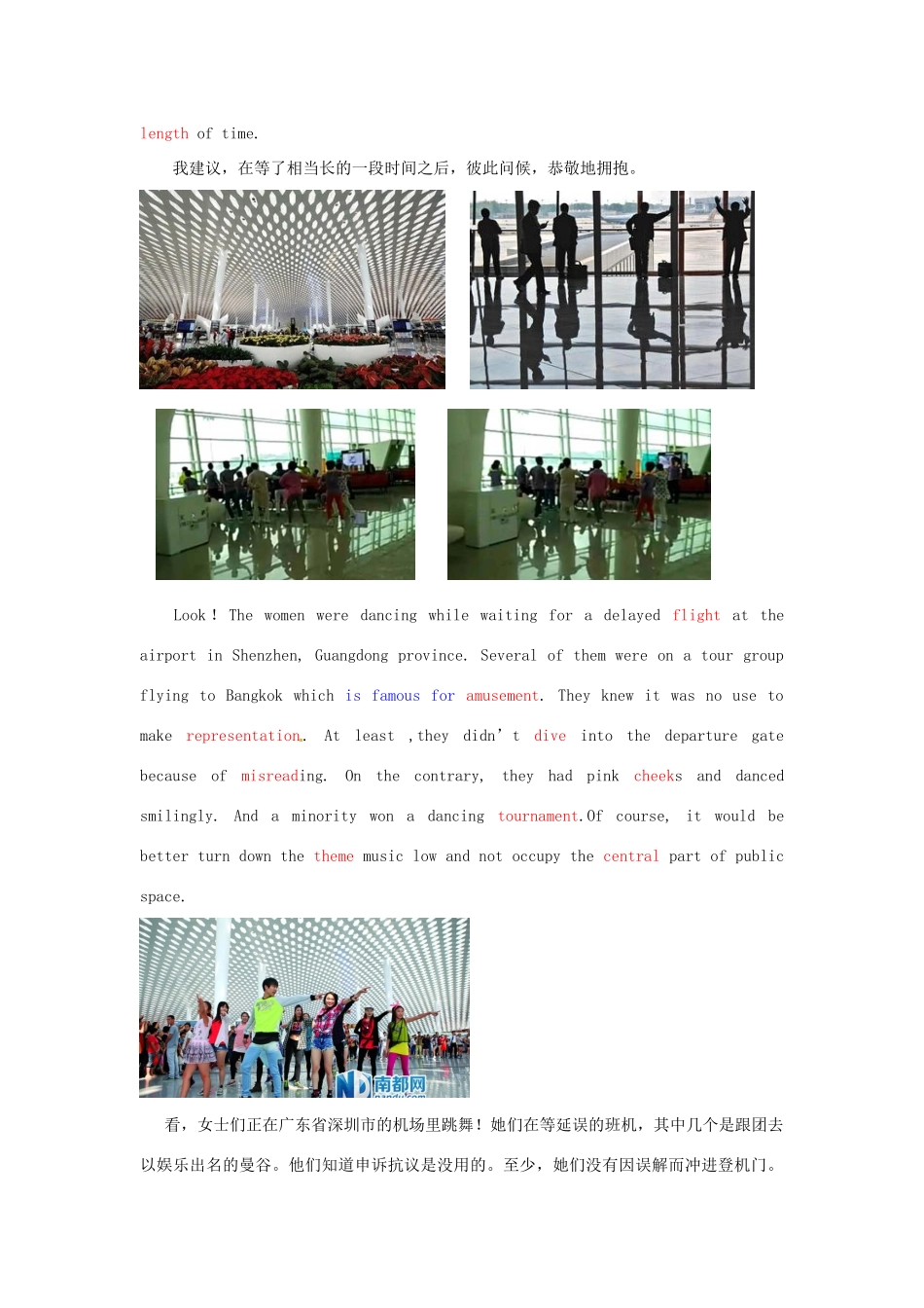 高中英语 看新闻速激记单词 第15节 What if Flight Delay素材-人教版高中全册英语素材_第2页