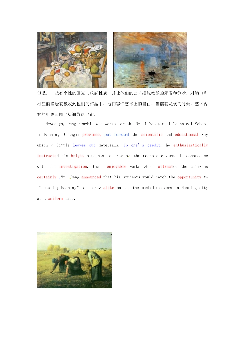 高中英语 看新闻速激记单词 第17节 Creative Art素材-人教版高中全册英语素材_第2页