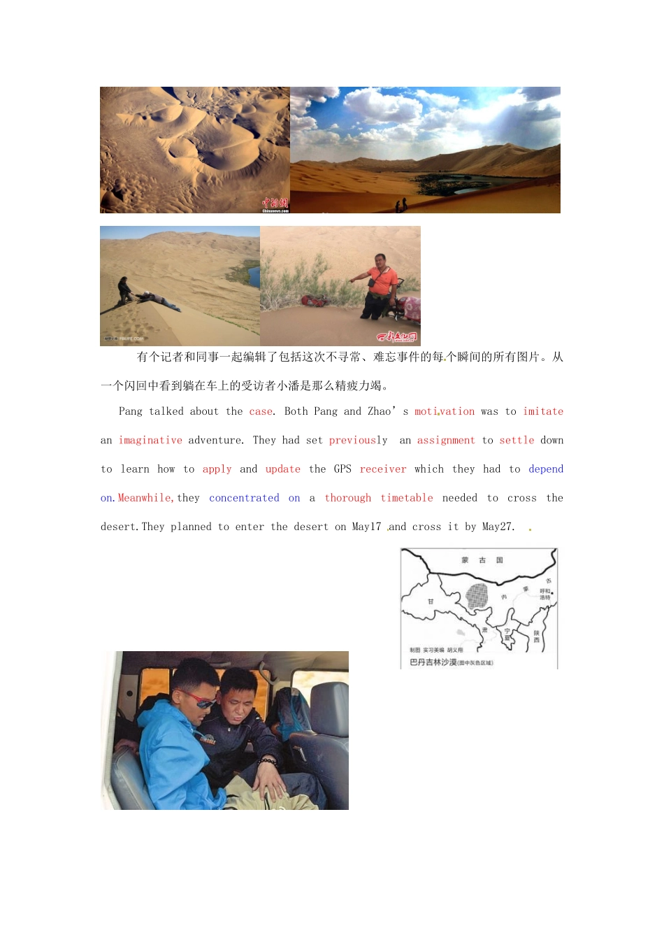 高中英语 看新闻速激记单词 第18节 A Trek Turns into a Tragedy素材-人教版高中全册英语素材_第2页