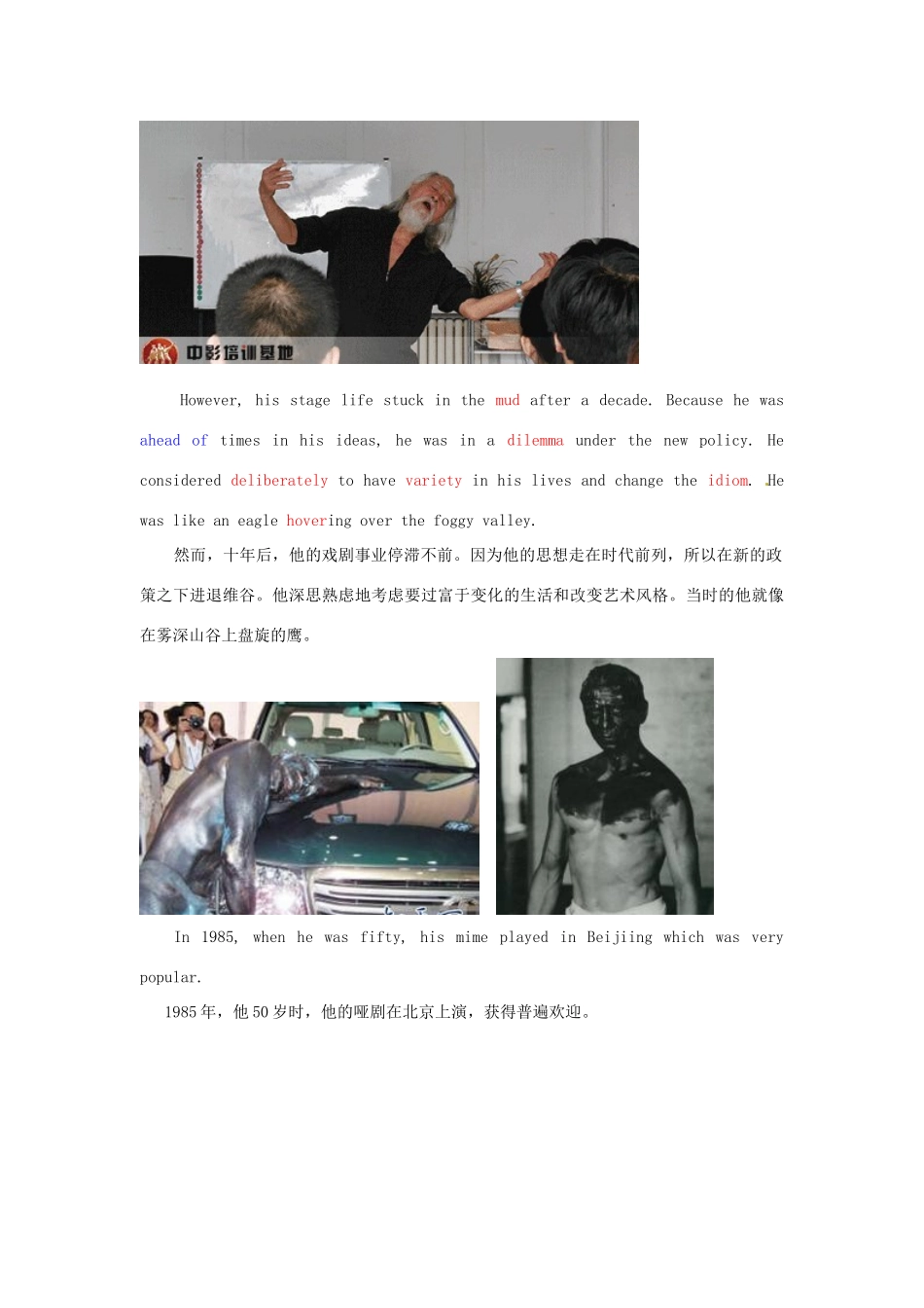 高中英语 看新闻速激记单词 第19节 An Senior Muscular Man素材-人教版高中全册英语素材_第3页