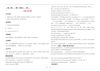 高中英语 主谓一致 学案