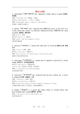 高中英语 课内小词典（Unit 26 Emotions）学案 北师大版