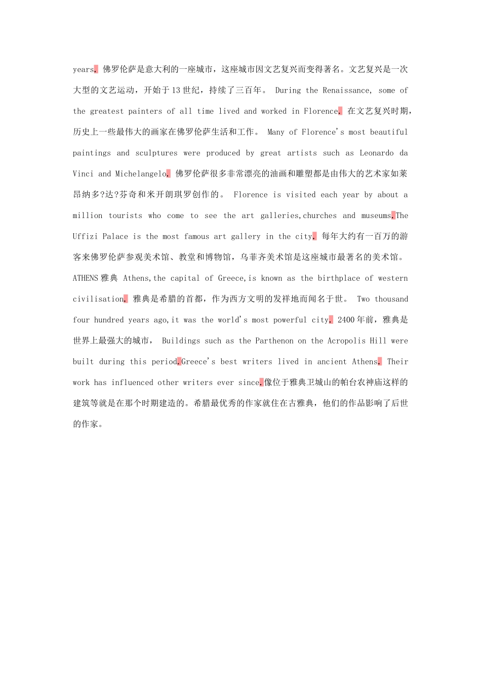 高中英语 课文中英文对照M1 外研版必修3_第2页