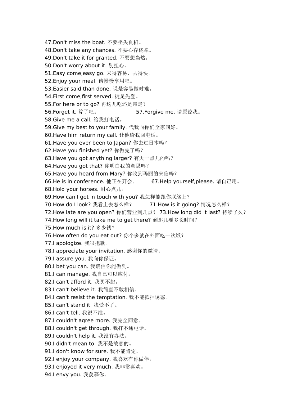 高中英语 李阳口语大讲坛啊素材_第2页