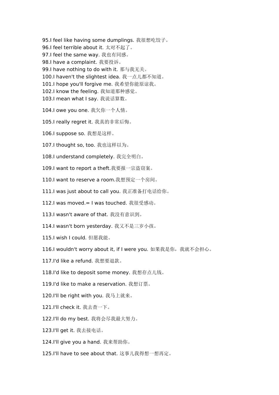 高中英语 李阳口语大讲坛啊素材_第3页