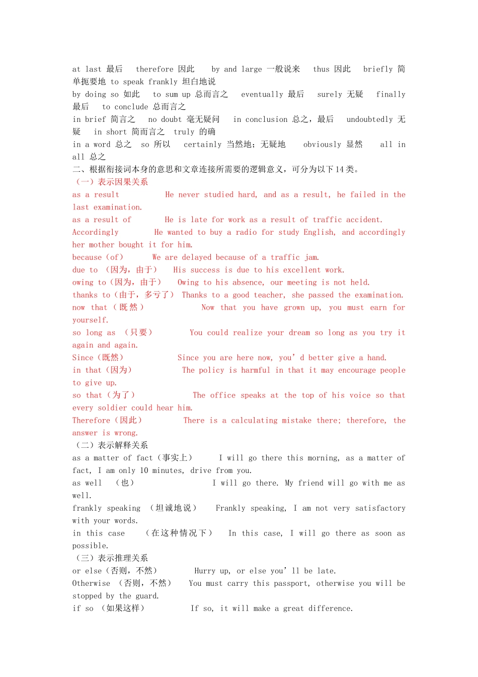 高中英语 作文常用句型素材_第2页