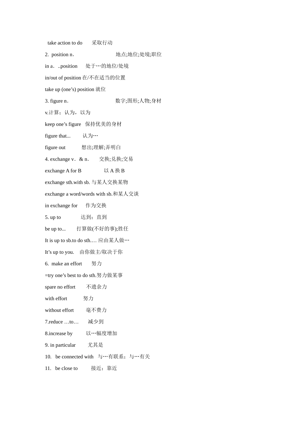 高中英语 模块1-6重点词组归纳 外研版必修4_第2页