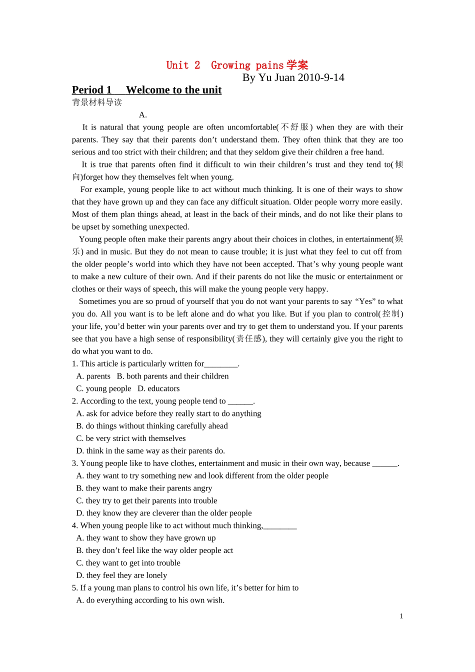 高中英语 模块1unit2welcome-word power学案 牛津版_第1页