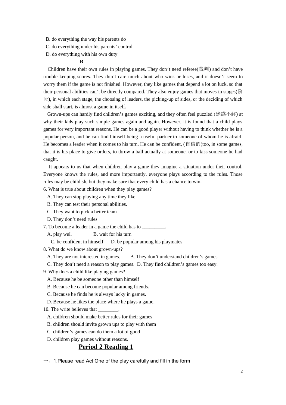 高中英语 模块1unit2welcome-word power学案 牛津版_第2页