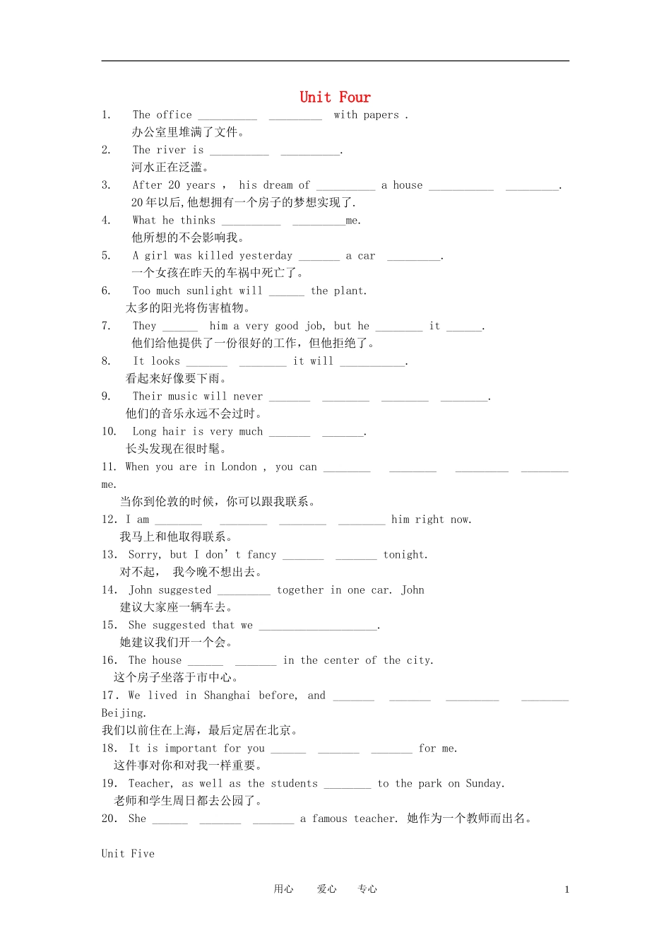 高中英语 模块2语言点归纳总结 实用素材 北师大版必修2_第1页