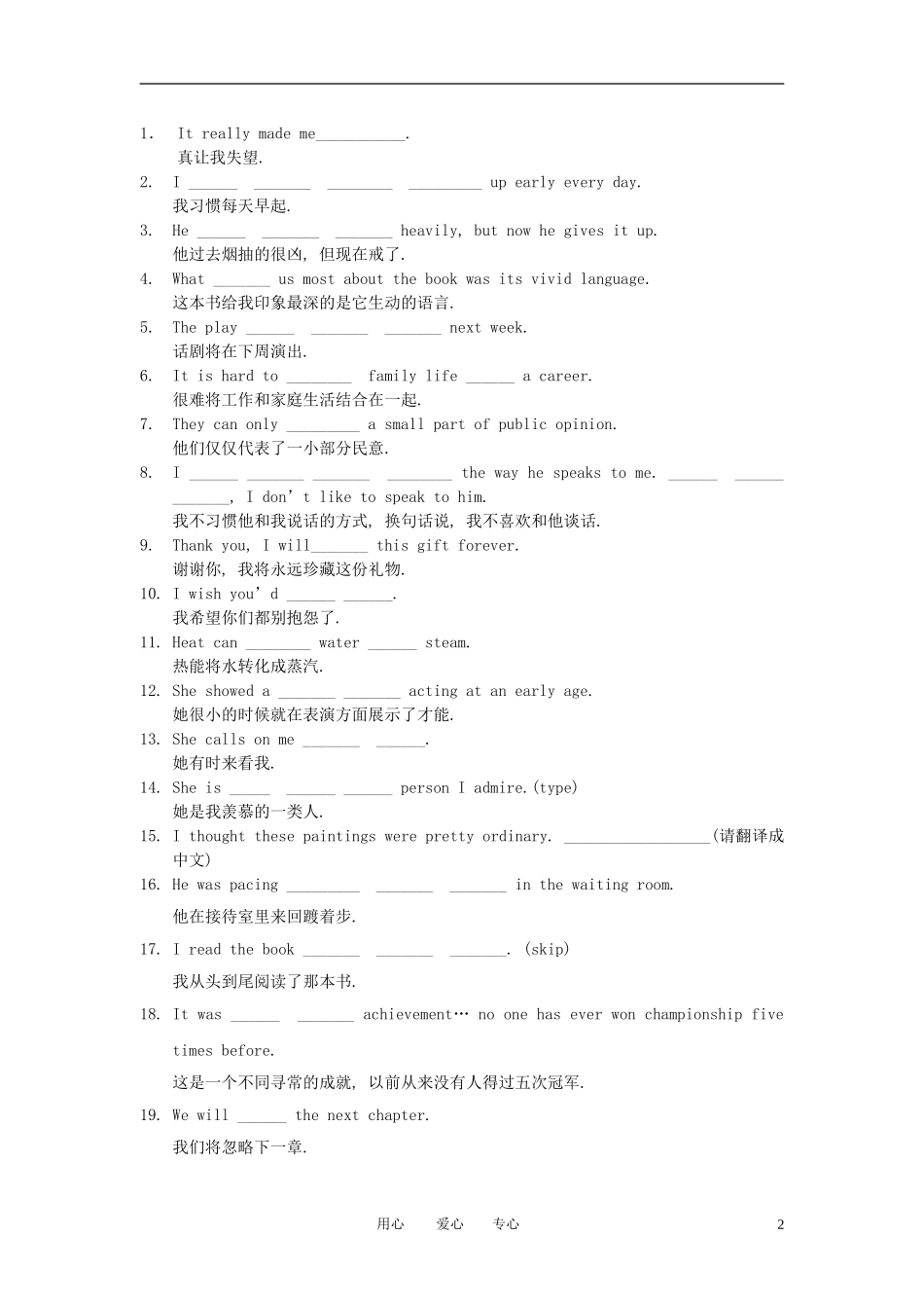 高中英语 模块2语言点归纳总结 实用素材 北师大版必修2_第2页