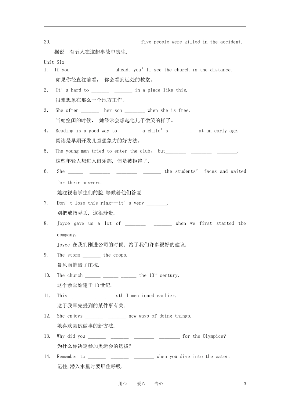 高中英语 模块2语言点归纳总结 实用素材 北师大版必修2_第3页