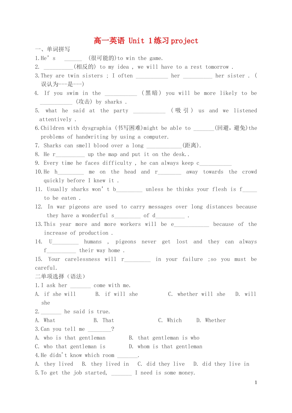 高中英语 模块3 Unit1.project教学案 牛津版必修3_第1页