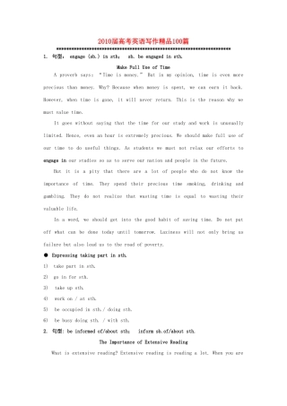 高中英语 作文新视点 名师押题及范文素材