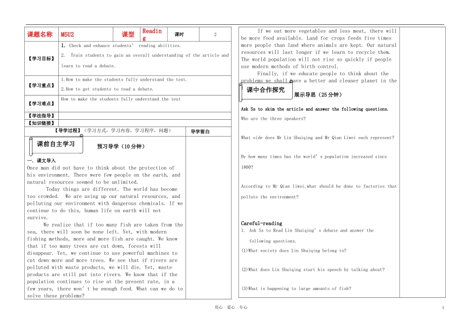 高中英语 模块5 M5U2 Reading导学案 牛津译林版必修5_第1页