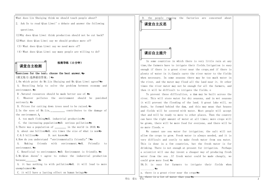 高中英语 模块5 M5U2 Reading导学案 牛津译林版必修5_第2页