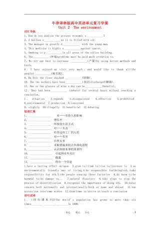 高中英语 模块5 Unit 2 The environment单元复习学案 牛津译林版