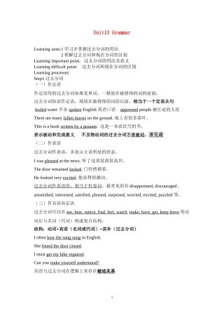 高中英语 模块5第13单元过去分词学案 北师大版