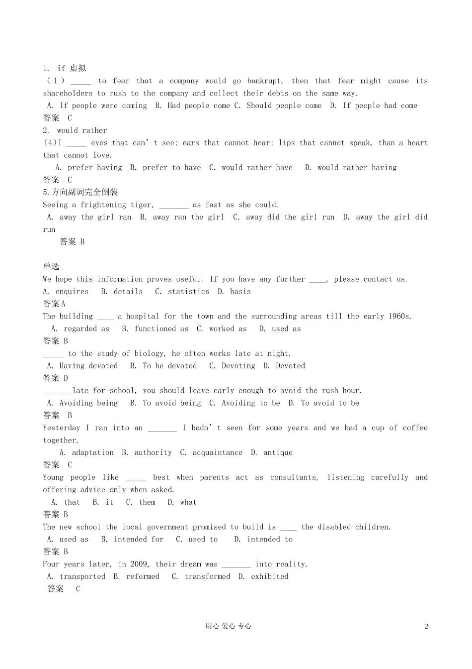 高中英语 模块8 全书复习学案测试卷学案_第2页