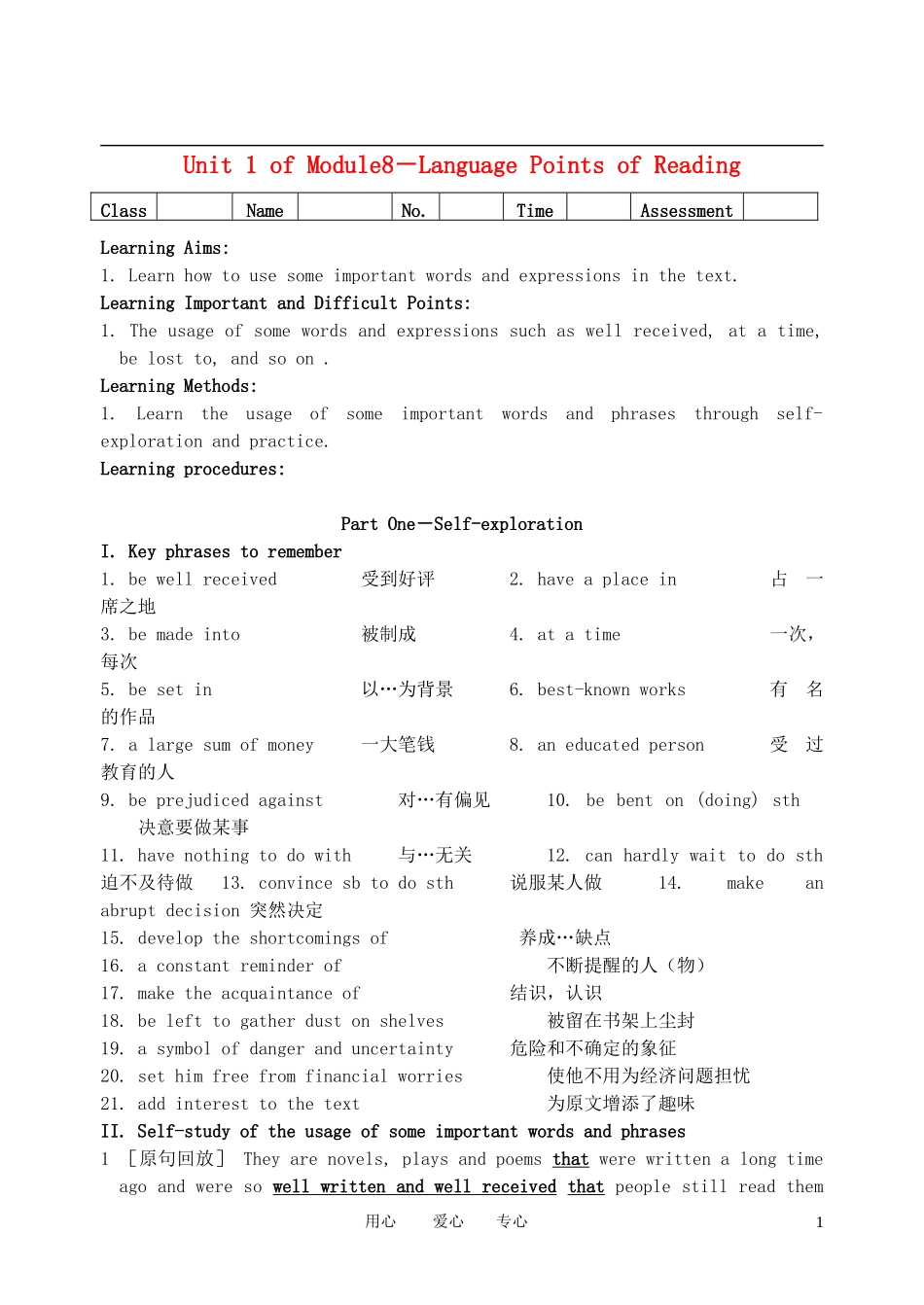 高中英语 模块8u1Language Points导学案 牛津版选修8_第1页