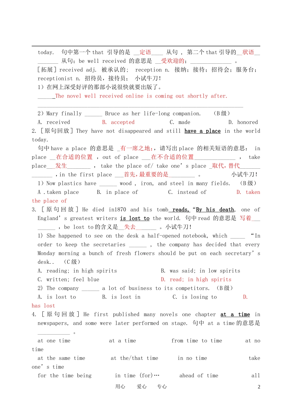 高中英语 模块8u1Language Points导学案 牛津版选修8_第2页