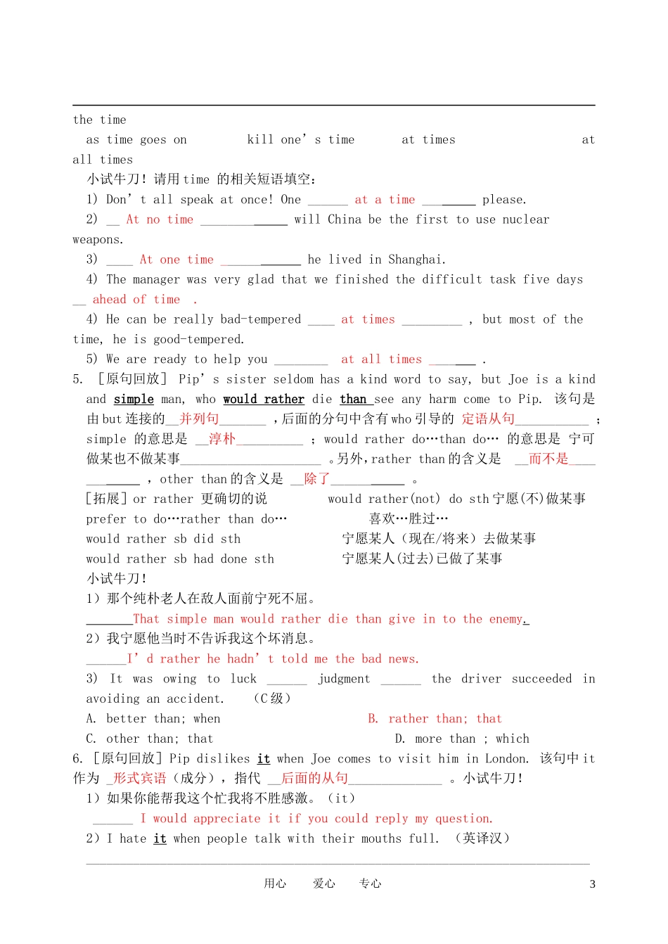 高中英语 模块8u1Language Points导学案 牛津版选修8_第3页