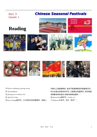 高中英语 模块二 Unit 3 Lesson 1学案 北师大版必修2